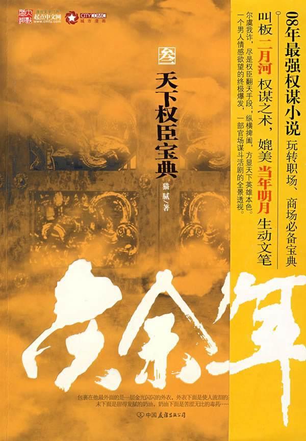 寻找萌宠松鼠